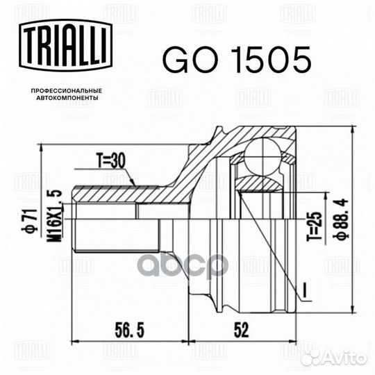 ШРУС наруж. перед. MB GLK-class (X204) (GO 1505