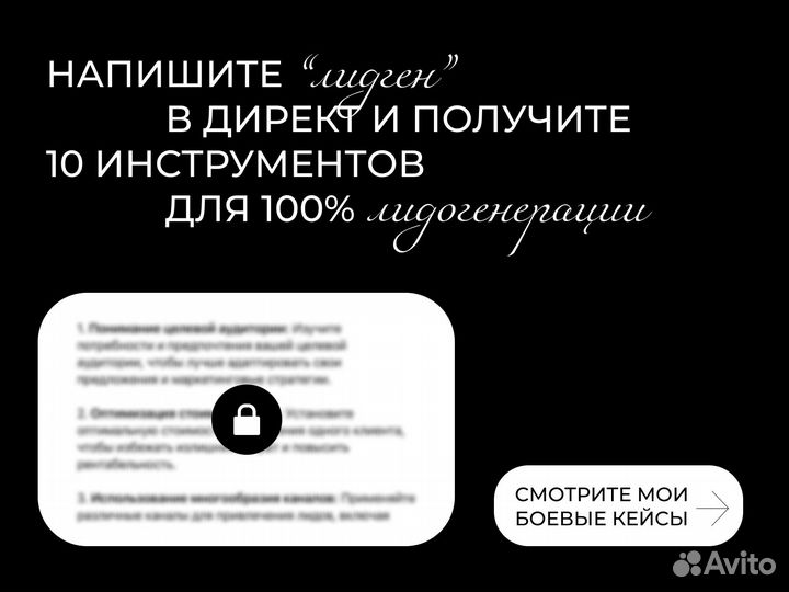 Таргетолог / Таргет вк / Реклама вк