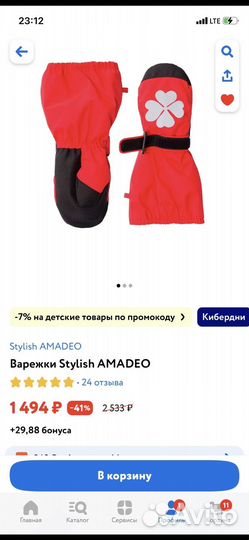 Комбинезон stylish amadeo