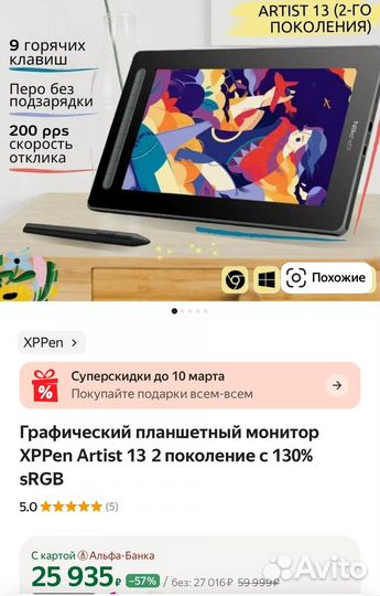 Графический планшет xp pen