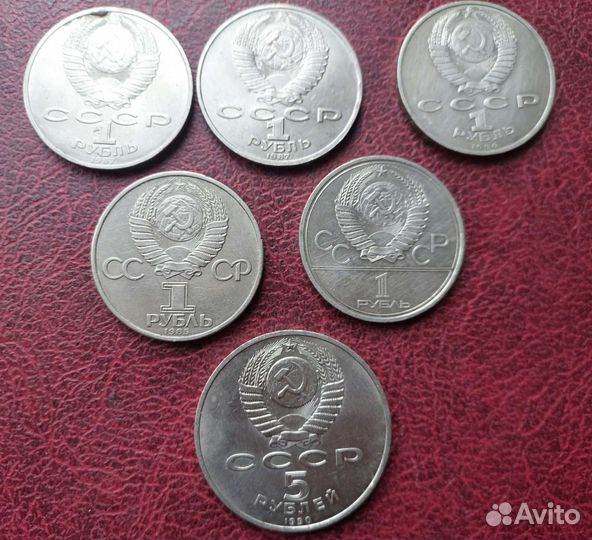 Юбилейные Рубли СССР