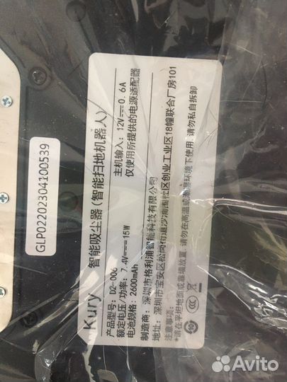 Робот пылесос