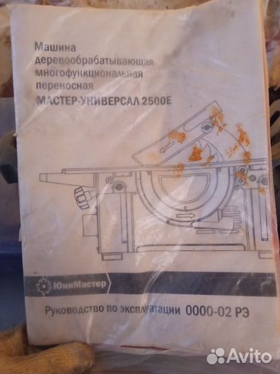 Машина деревообрабатывающая 2500е