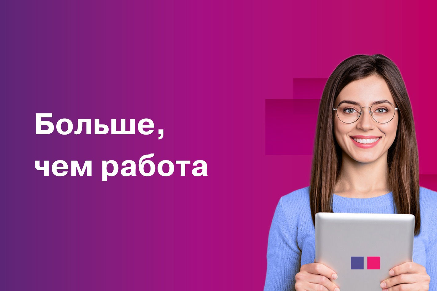 Работодатель АО 