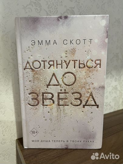 Комплект книг Эмма Скотт