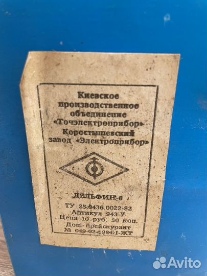 Катушка спиннинговая безынерционная Дельфин 6
