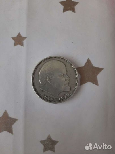 Монета 1 рубль 100 лет ленину