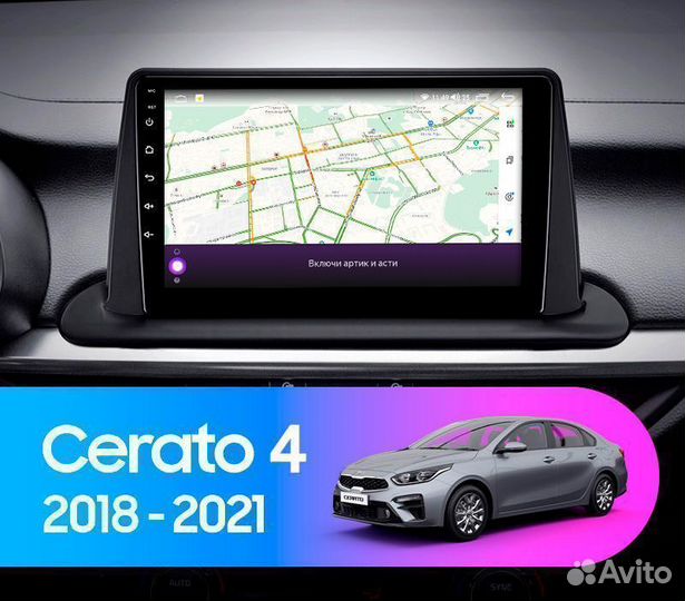 Магнитола Android Kia Cerato 2018-2021 2/32+4G