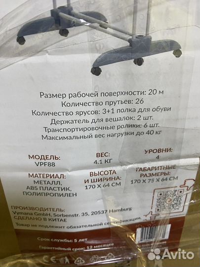 ISottcom Сушилка для белья напольная складная