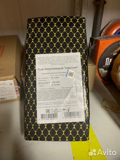 Сыр Царский полутвердый 4кг