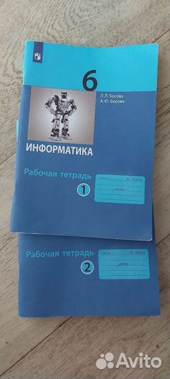 Информатика Босова 6кл учебник и тетради