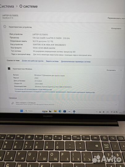 Ноутбук huawei matebook d16 2024