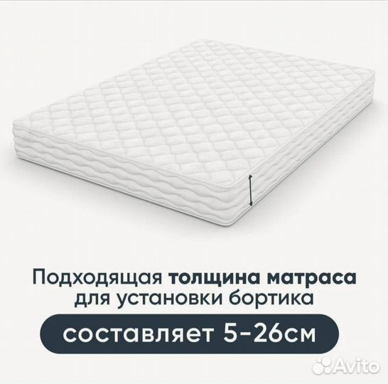 Защитный бортик oqqi 150см