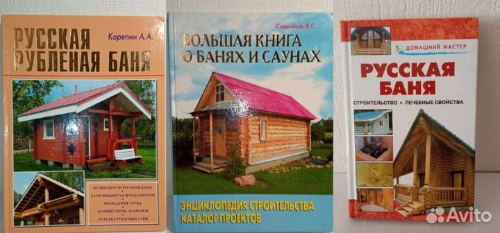 Книги. Ремонт, строительство, дача, огород
