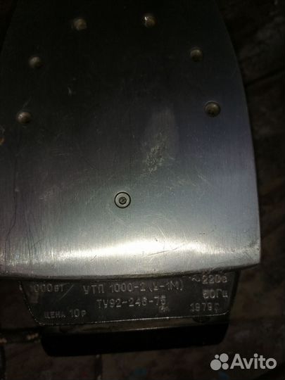 Утюг советский