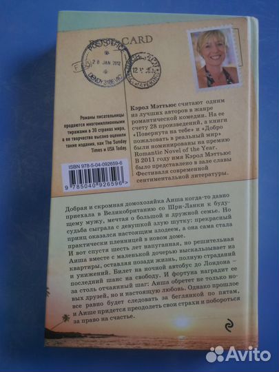 Заветное место