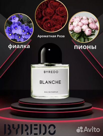 Парфюм Byredo Blanche