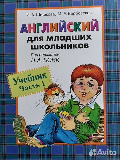 Учебник по английскому языку. 2 части