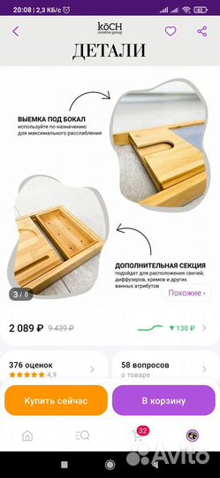 Раздвижной столик для ванной