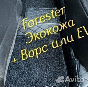 Коврики subaru forester форестер sg sj sh экокожа