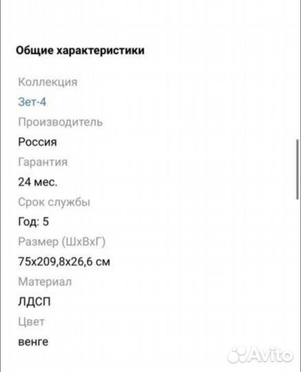 Стеллаж