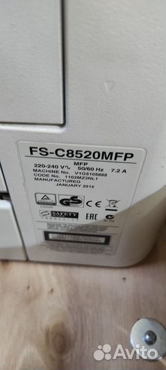 Принтер мфу FS-C8520MFP