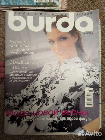 Журналы burda moden