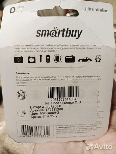 Аккумуляторные батарейки