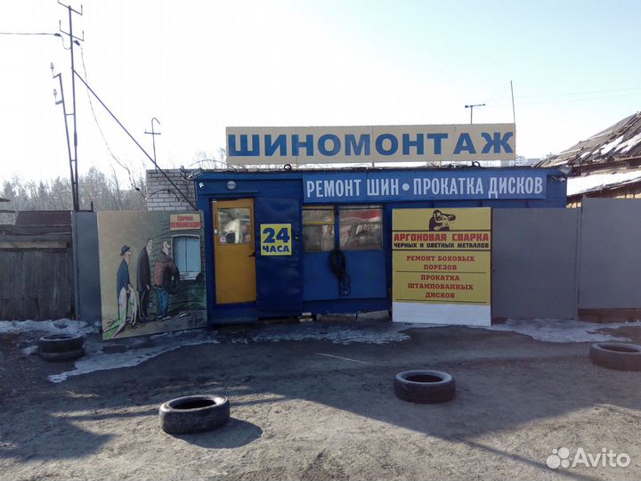 Шиномонтаж