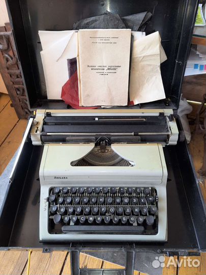 Печатная машинка любава