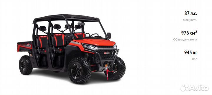 Квадроцикл aodes Workcross 1000-6/ 1000-6 HV