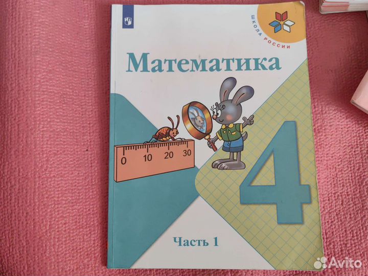 Учебник математика 4 класс 1 часть