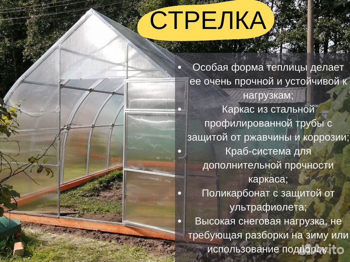 Теплица огородная Арт Ж92259Н