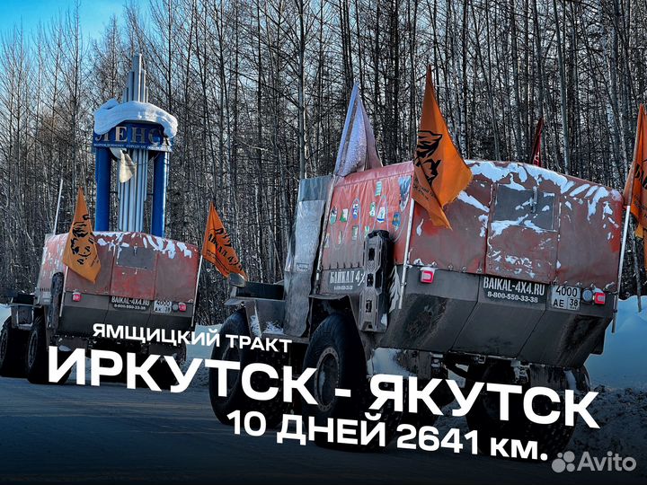 Вездеход Переломка 