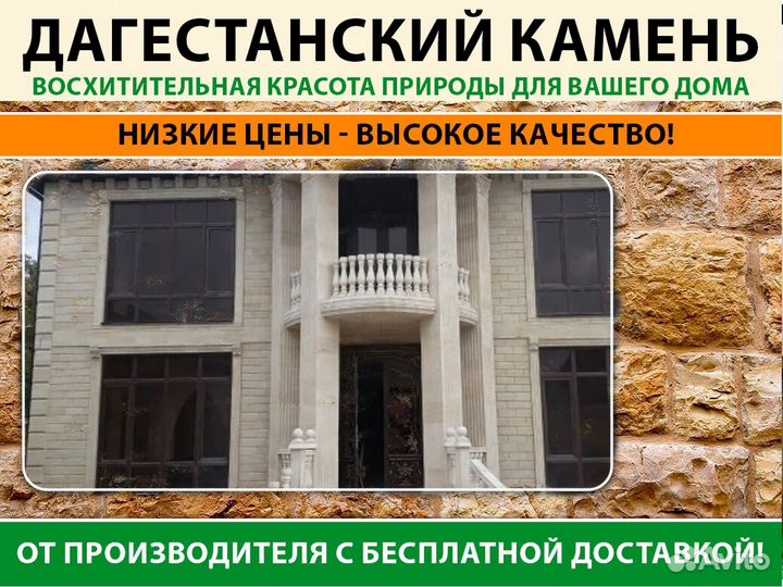 Облицовочный камень