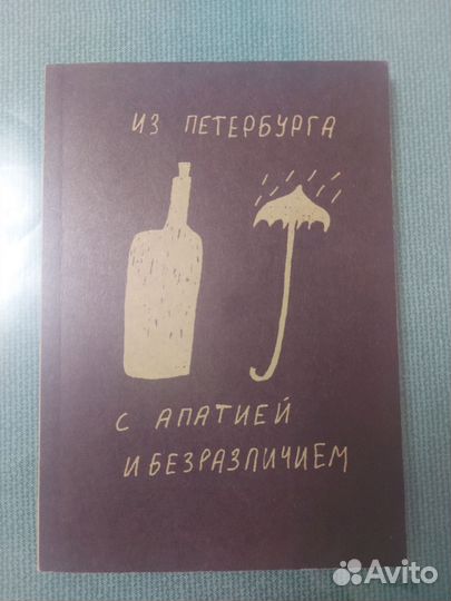 Блокнот