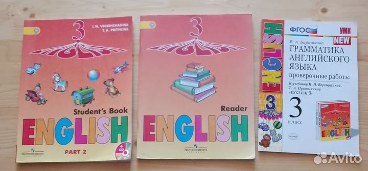 Школьные учебники Английский язык 2-3 класс