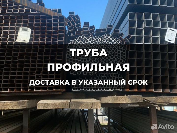 Профильная труба 160х120х5