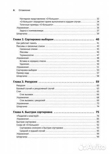 Адитья Бхаргава 