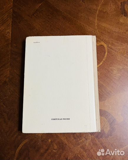 А волков Желтый туман 1974г