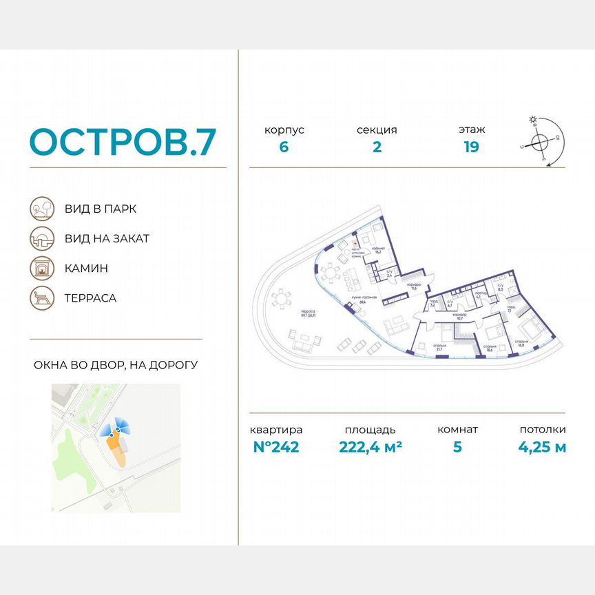 5-к. квартира, 222,4 м², 19/19 эт.