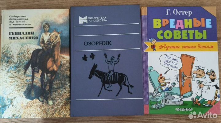 Книги для детей СССР