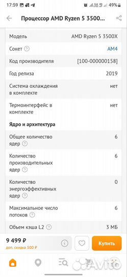 Процессор