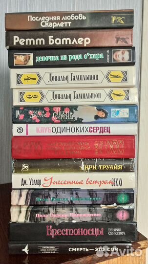 Продаю книги советская и зарубежная классика