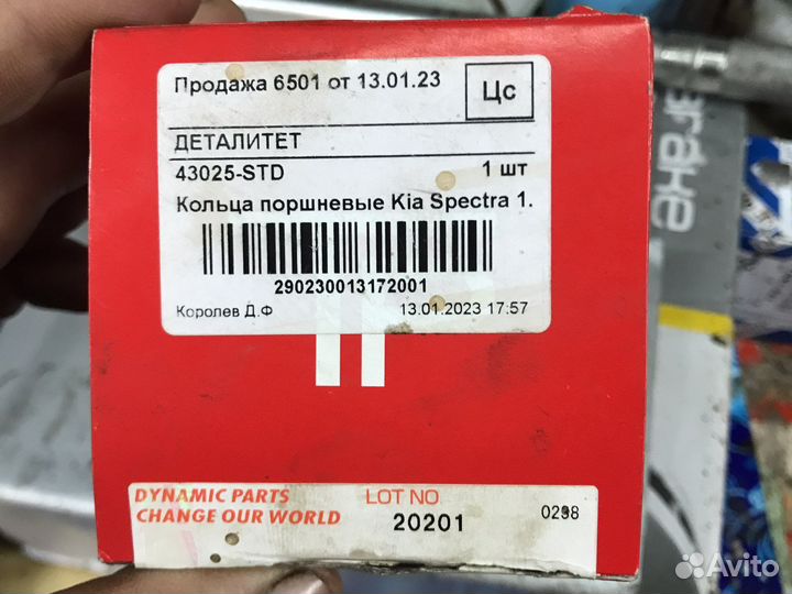 Кольца поршневые Kia Spektra 1.6 новые