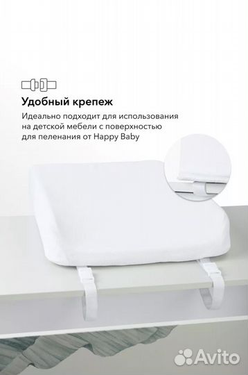 Пеленальный матрас happy baby