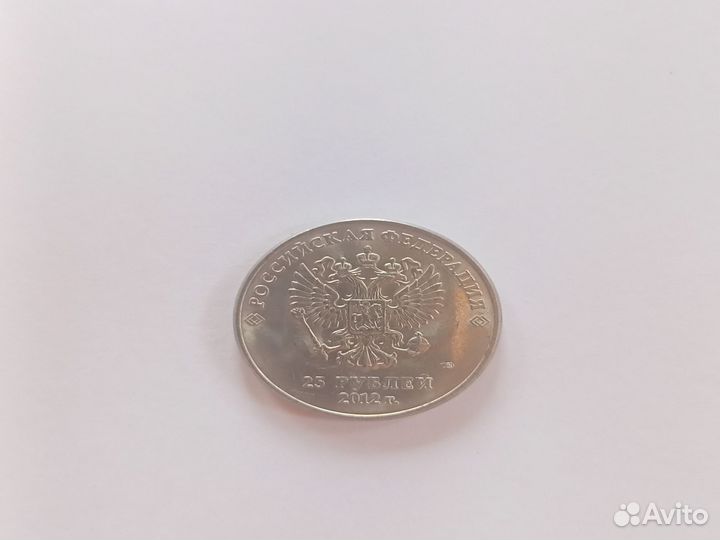 Монета 25-рублевая Олимпиада в Сочи 2014
