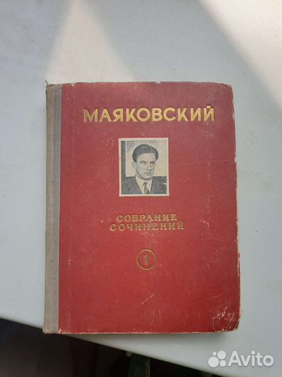Владимир Маяковский собрание сочинений 6 томов