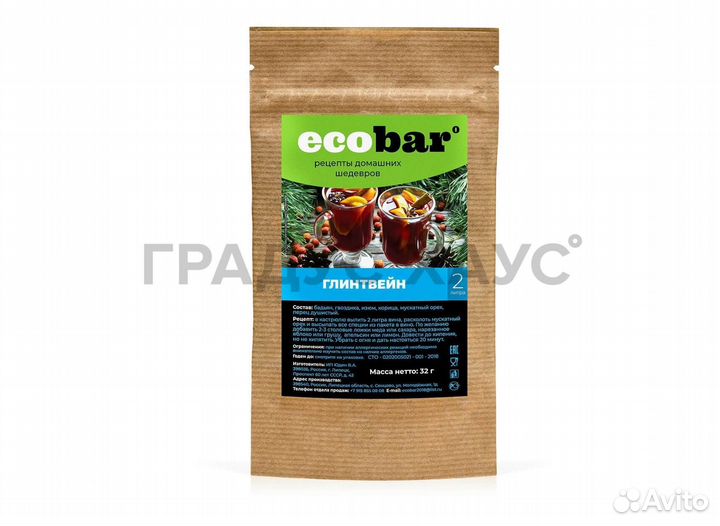 Ecobar: Глинтвейн