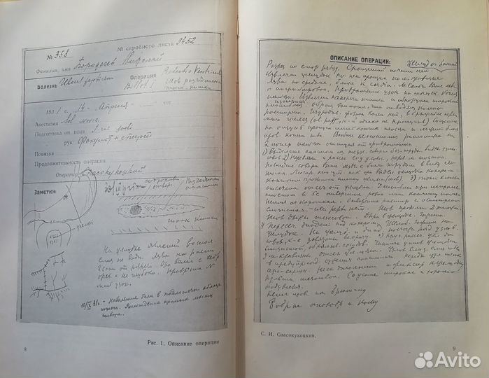 Клинические очерки оперативной хирургии